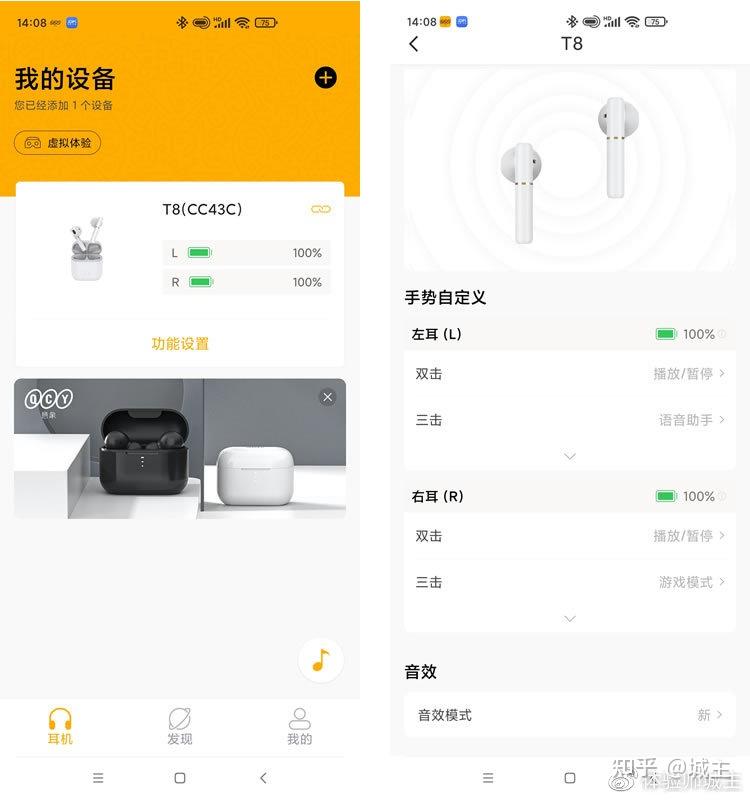 qcyt8仅799比airpods还好用入耳检测专属app弹窗升级