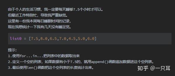 Python小课第九课 上 知乎