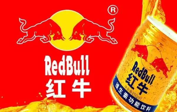 20年經營期滿中國紅牛飲料即將消失沒有自主商標原來這麼痛