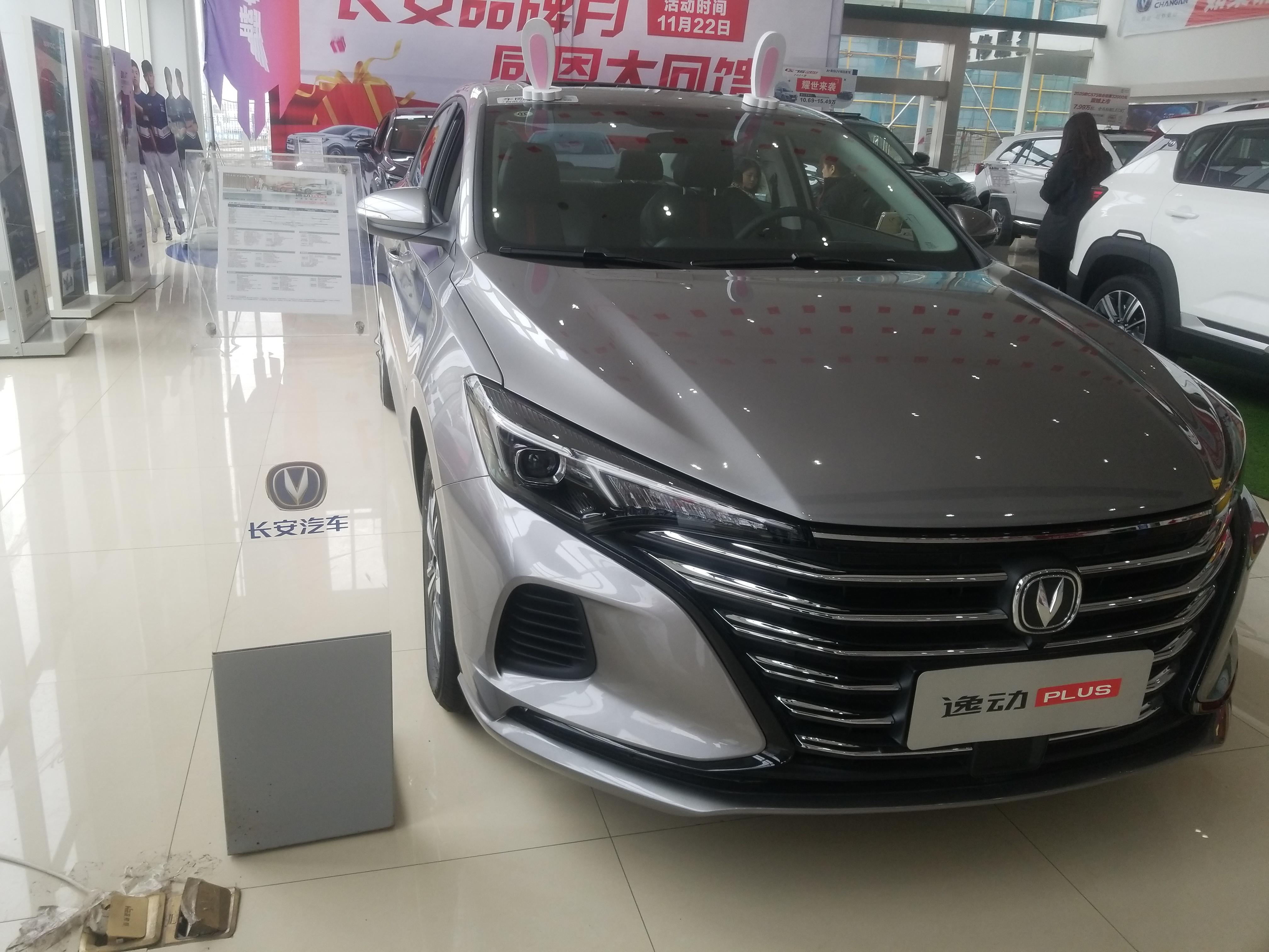 2020款长安逸动plus到店实拍灰色涂装很大气内饰科技感十足