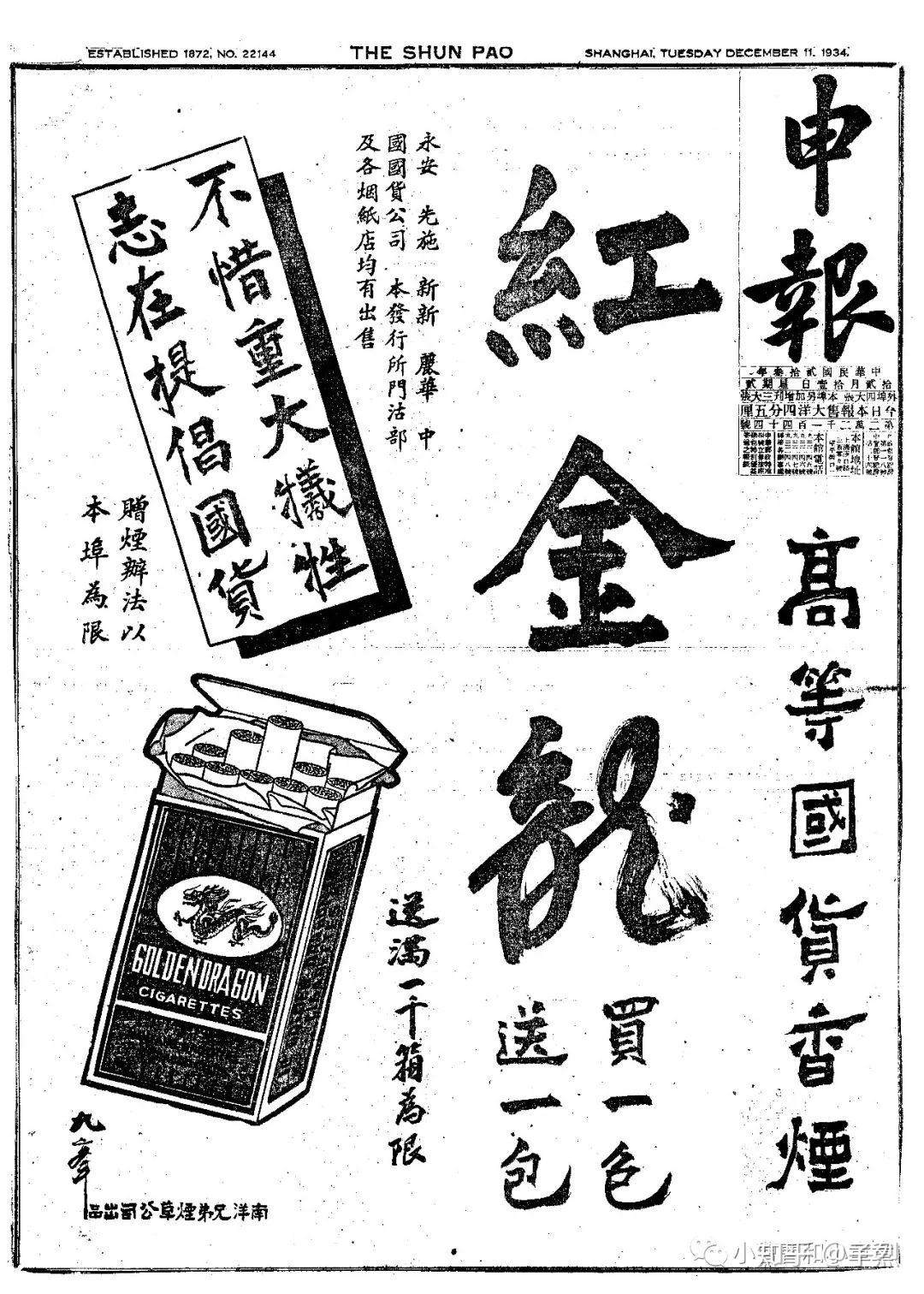 只是,你背后的南洋兄弟烟草公司创始人之一简照南,当初也可曾经加入过