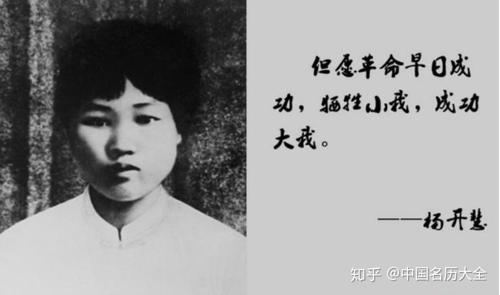 杨开慧:巾帼英雄,就义时29岁,遗稿藏于墙内,60年后被发现 - 知乎