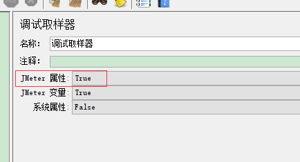 Jmeter取样器图片