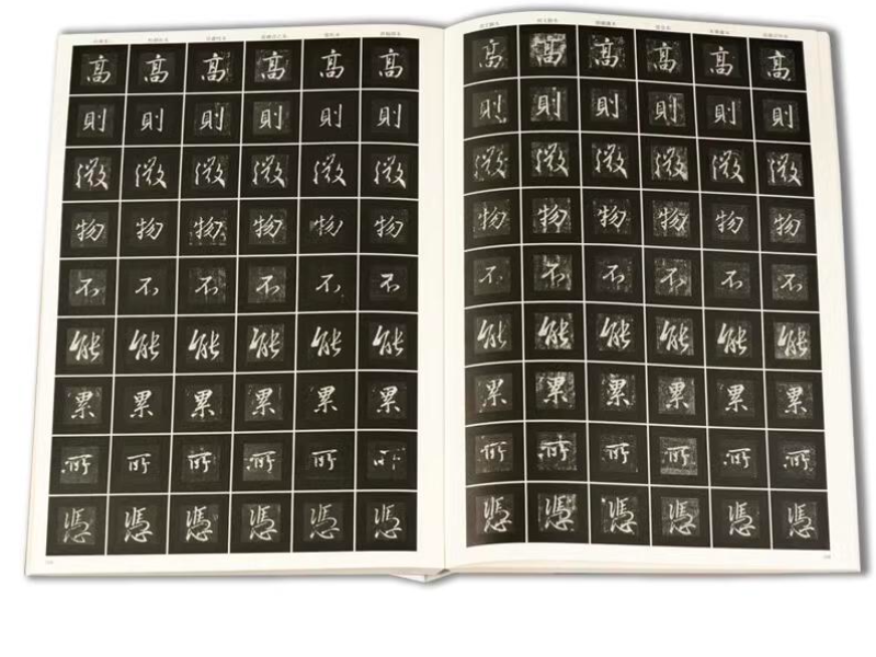 一本顶十二本——《唐怀仁集王书圣教序》北宋拓十二种- 知乎