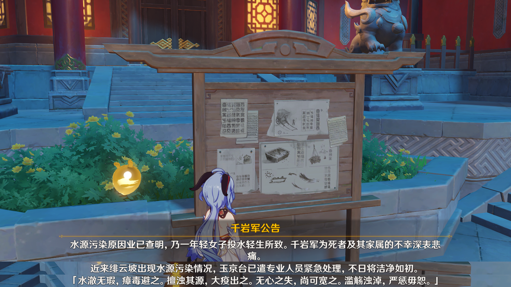 原神 璃月隐藏剧情 投井女尸之谜 究竟是自杀还是他杀 知乎 原神 璃月隐藏剧情 投井女尸之谜 究竟是自杀还是他杀 知乎
