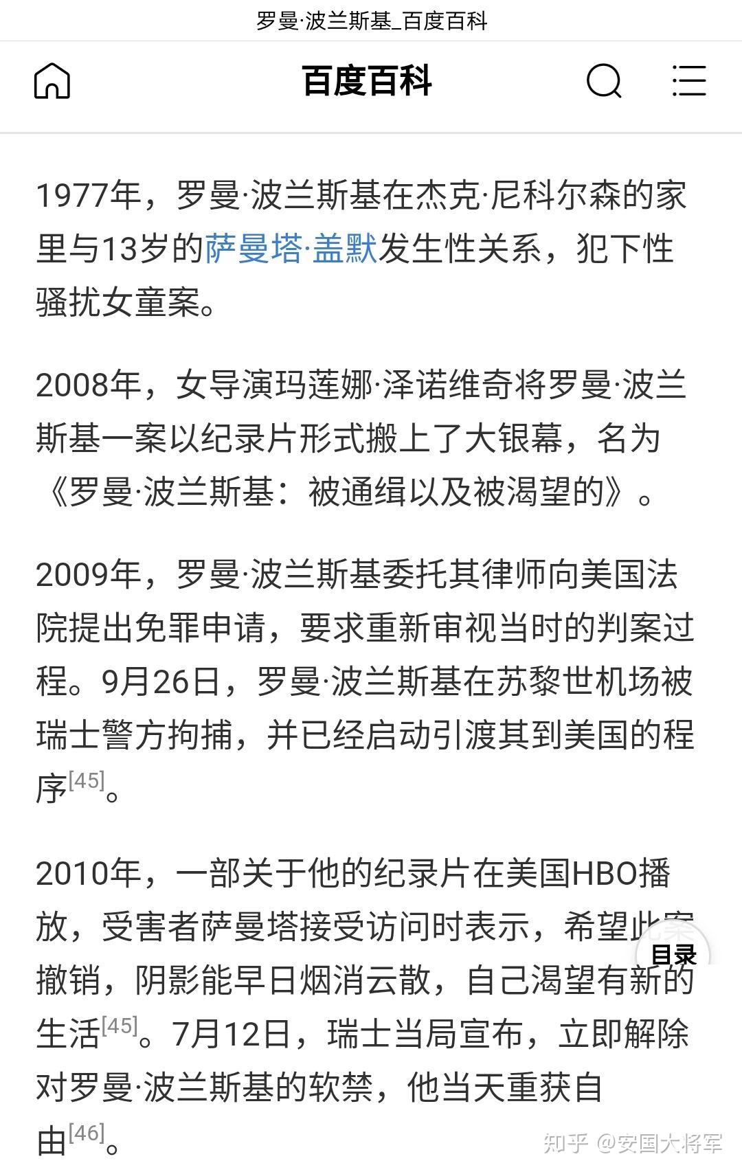 如果刘强东终生不再赴美,被害人如何维护自己