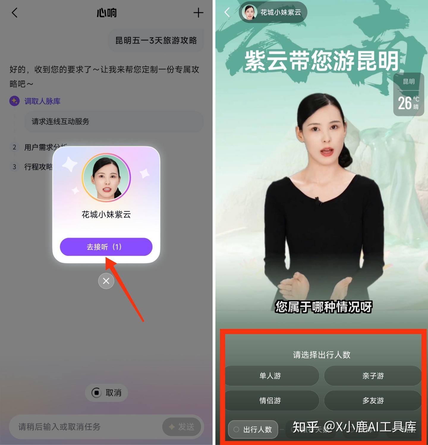 免费,无需邀请码!大厂太卷了,又一国产通用AI智能体上线,Manus瞬间不香了!5大实用案例(附保姆级教程) - 知乎