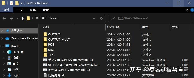 Wallpaper壁纸提取得到tex文件，tex文件转图像，tex文件转png，tex文件转jpg，Wallpaper壁纸提取无法得到图像文件 ...