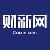 世行报告:2030年的中国_经济频道_财新网 economy.caixin.com