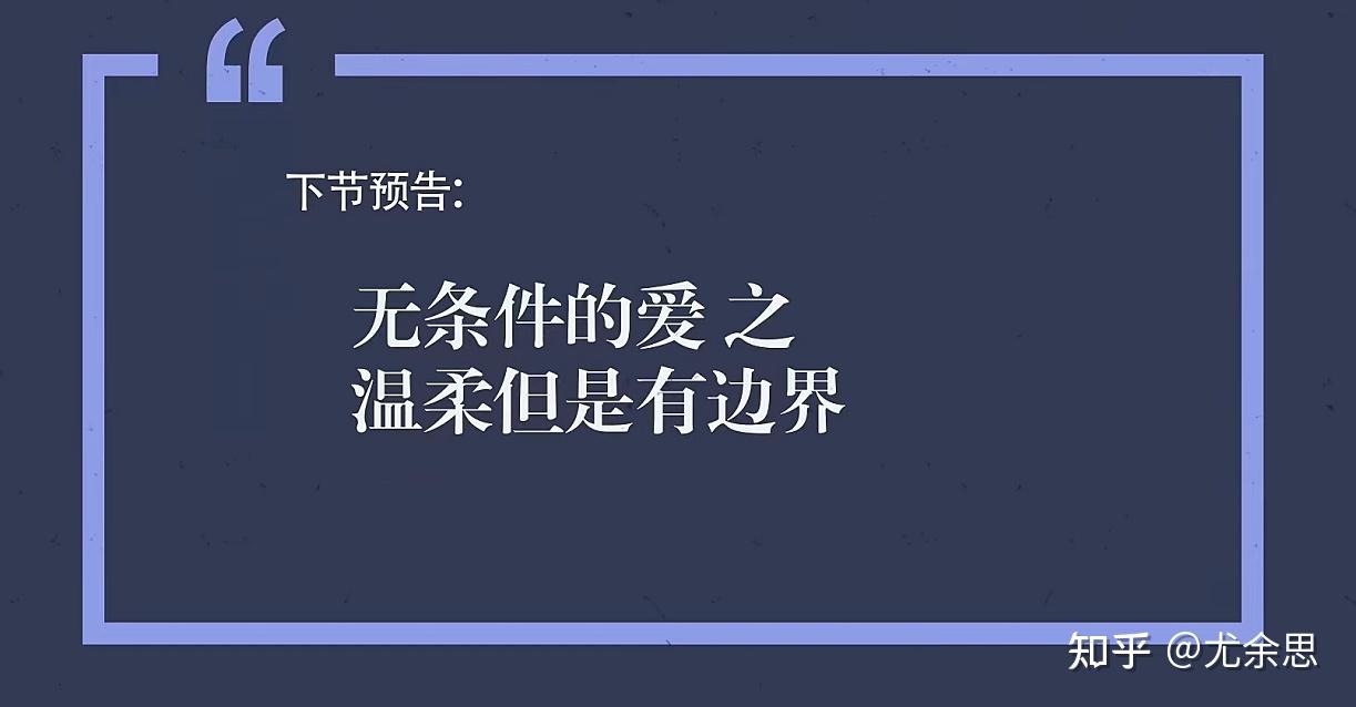 无条件的爱那可不行把孩子惯坏了怎么办三