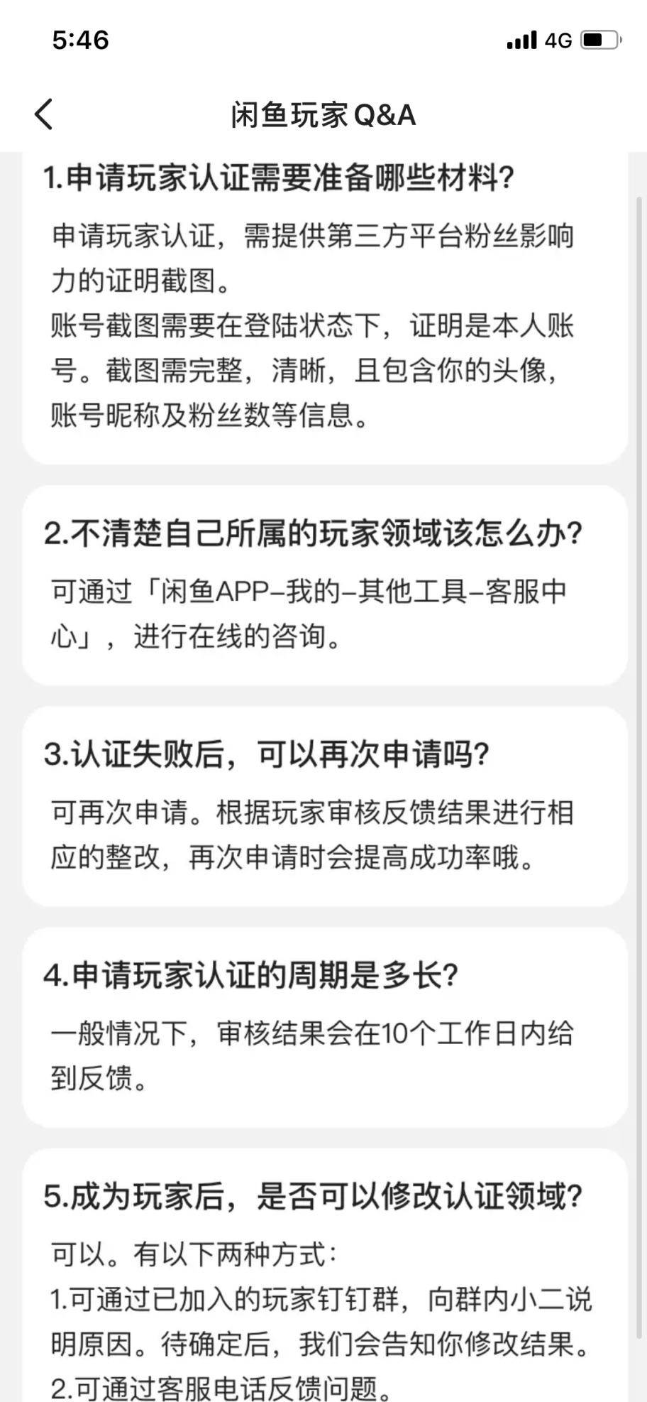 有闲鱼玩家标识的卖家靠谱吗?