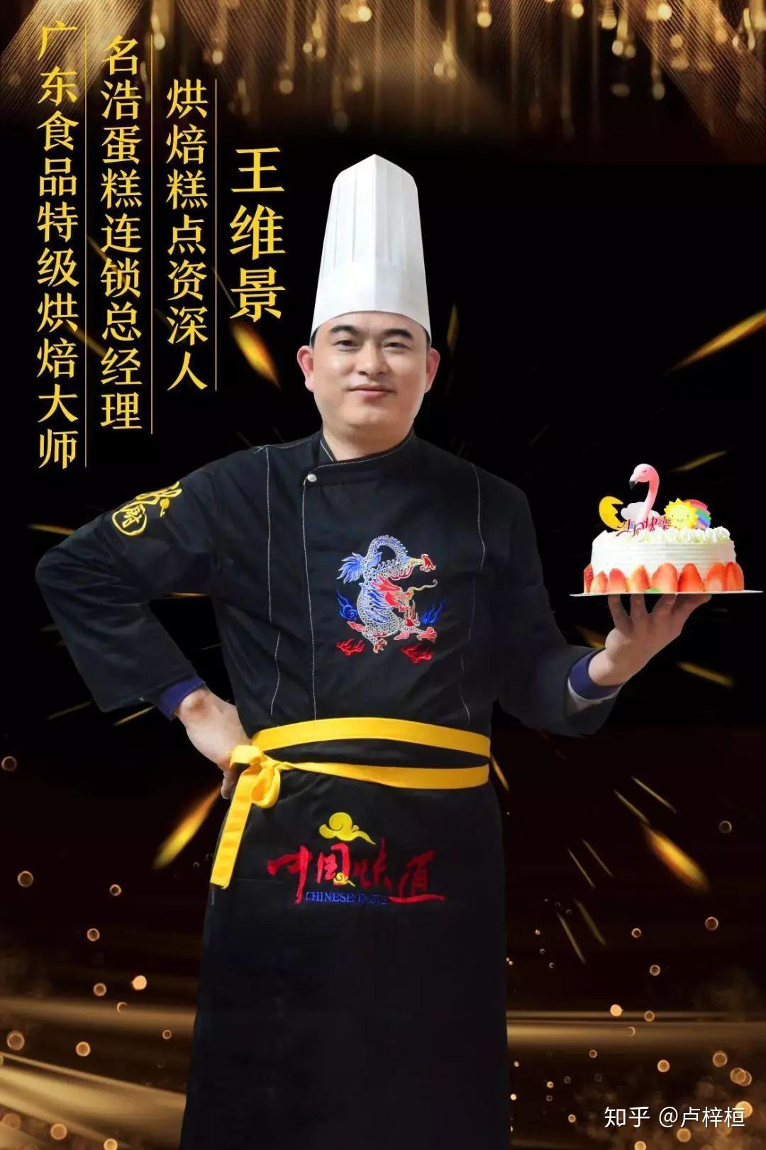 烘培资深人丨王维景管理要以人为本