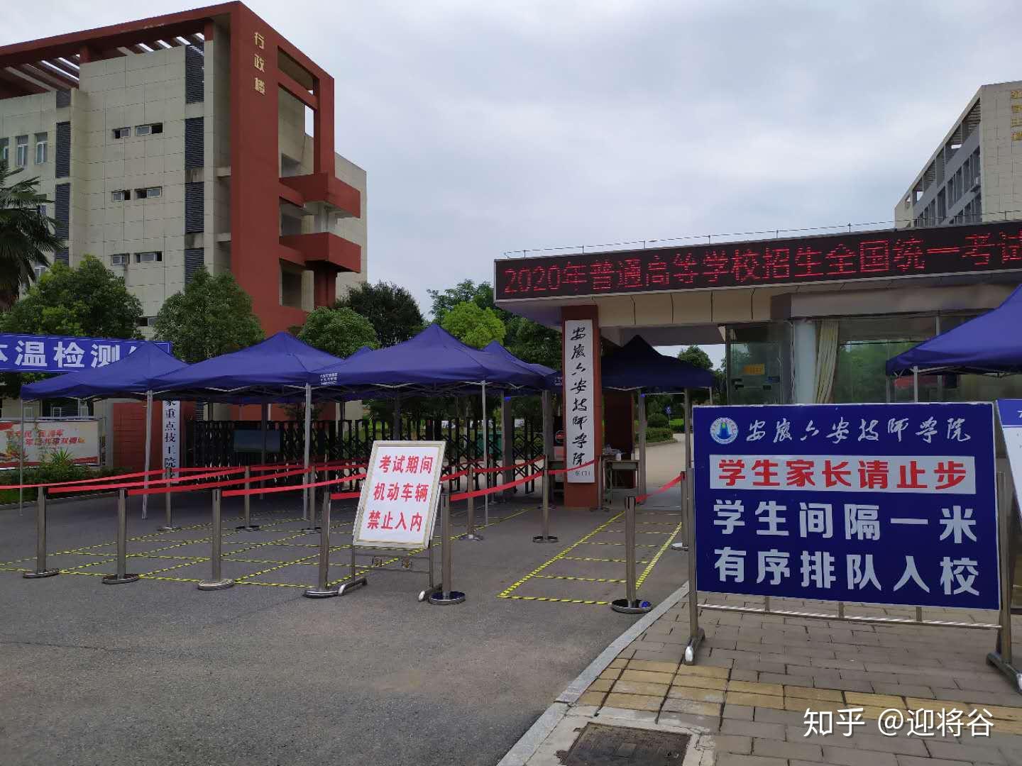 年全国普通高等学校招生统一考试六安一中考点带你一起看六安各大考场
