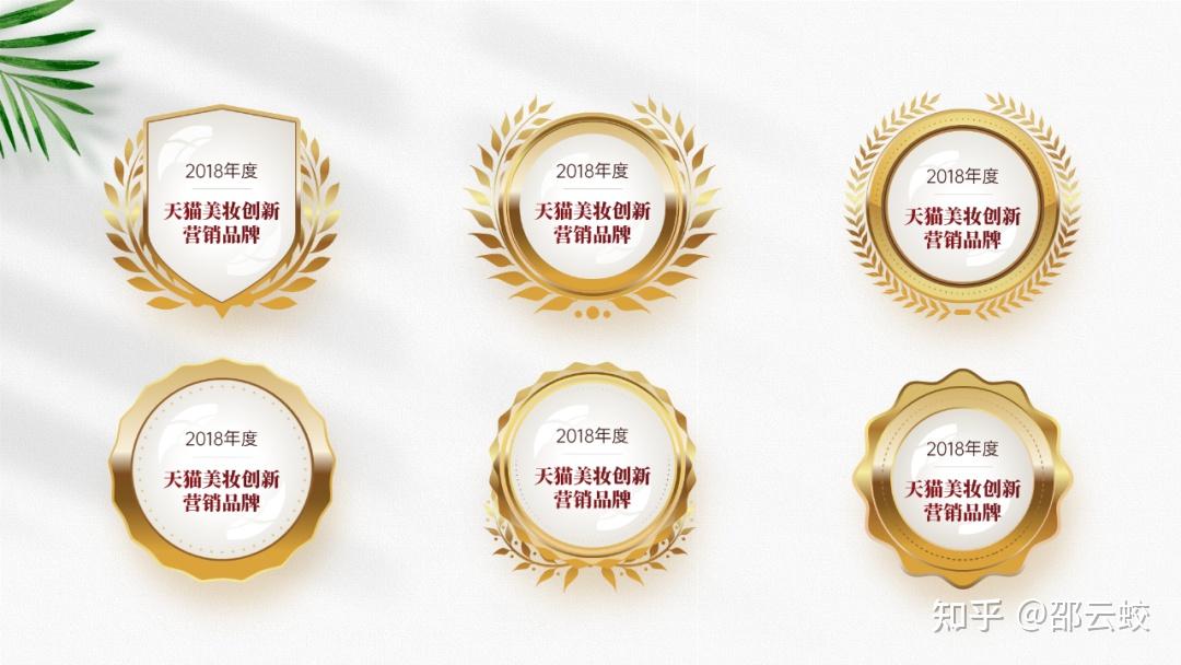 9个奖项必须放一页?这页年会PPT,真让我秃顶... - 知乎