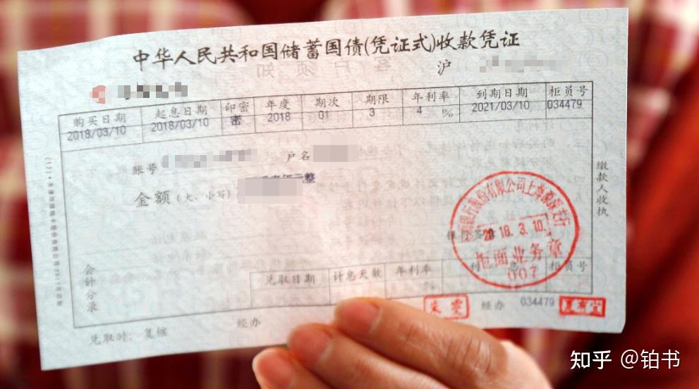 国债同定期存单有何区别 zhuanlan.zhihu.com