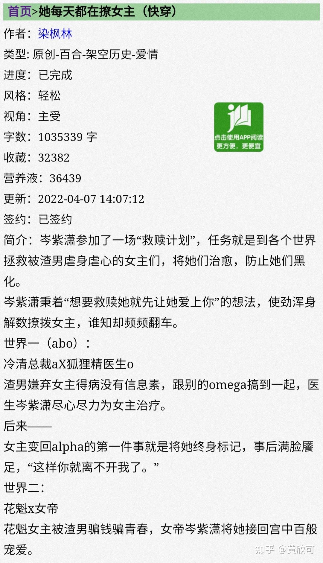 病娇百合文 知乎