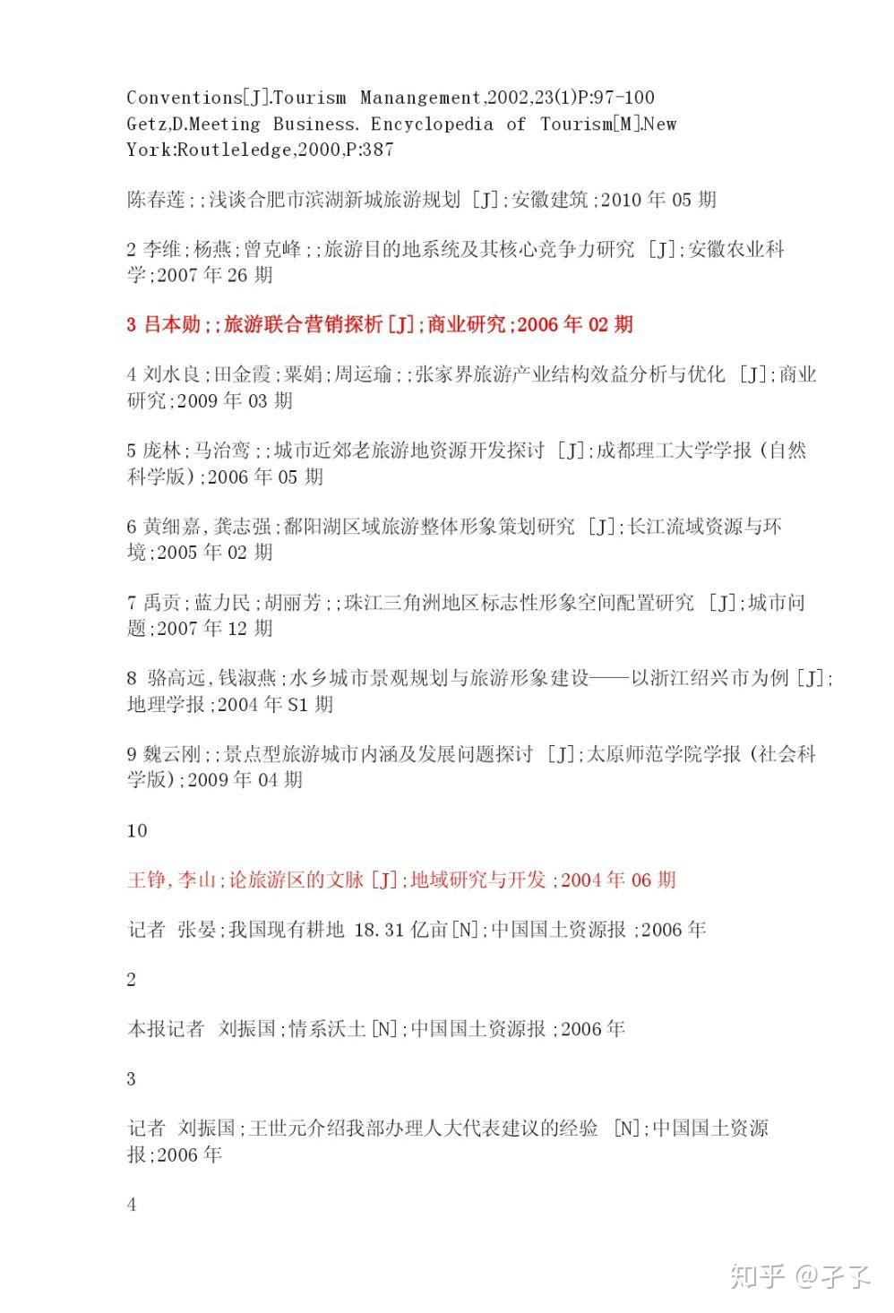 旅游管理是干什么的专业 v2-4573d764828de2e2d06a1042883738d6_r.jpg