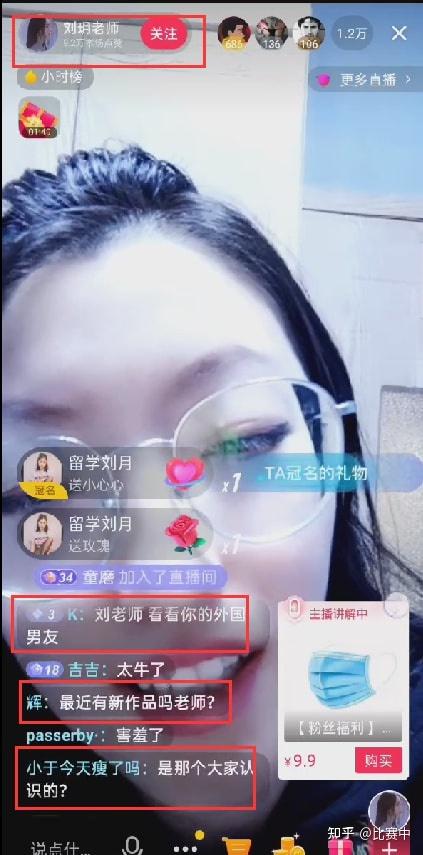 刘玥抖音直播7秒破百万?网友爆料真实身份?