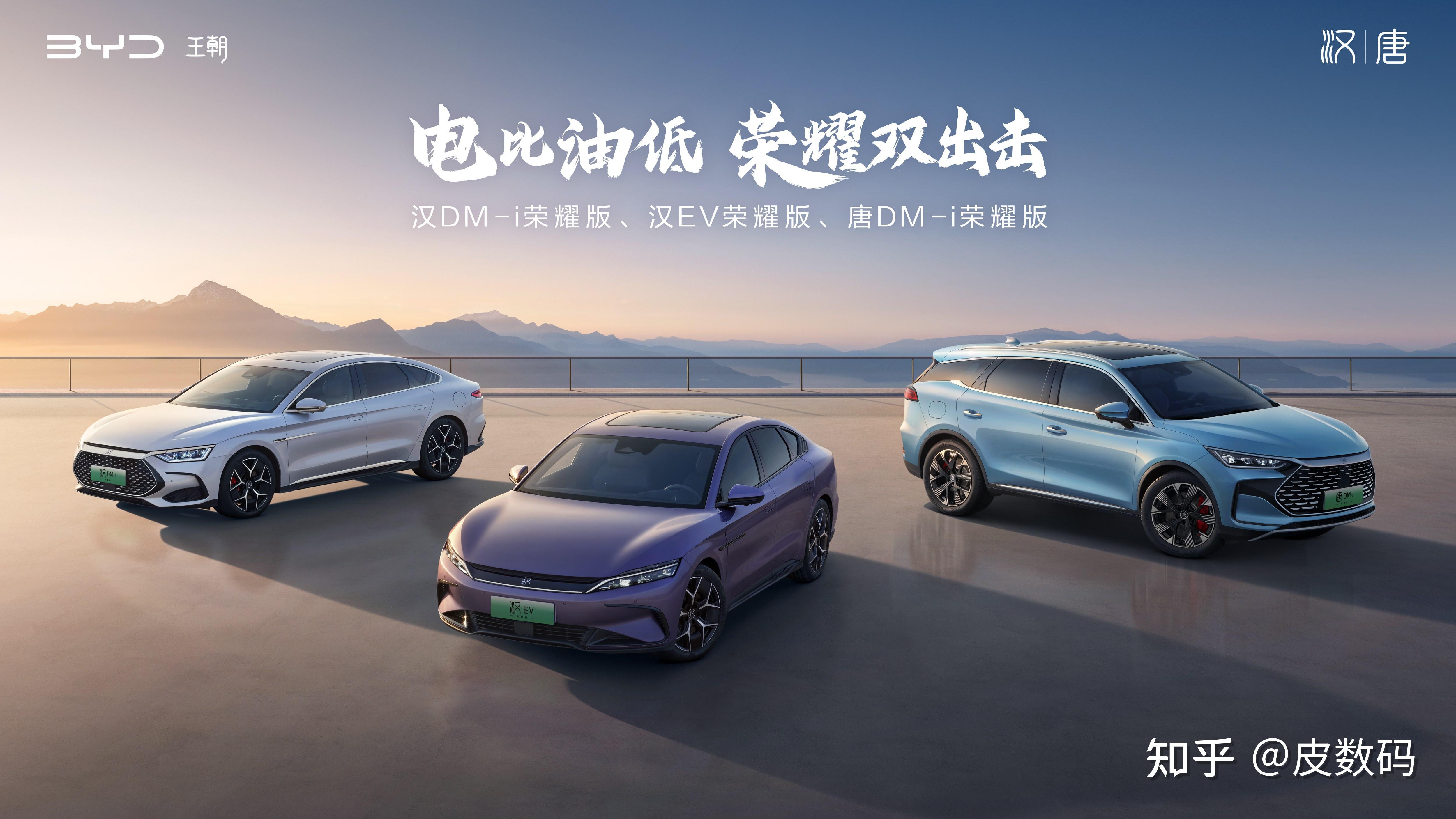 2024 比亚迪中国年!产品营销出海全面加速!