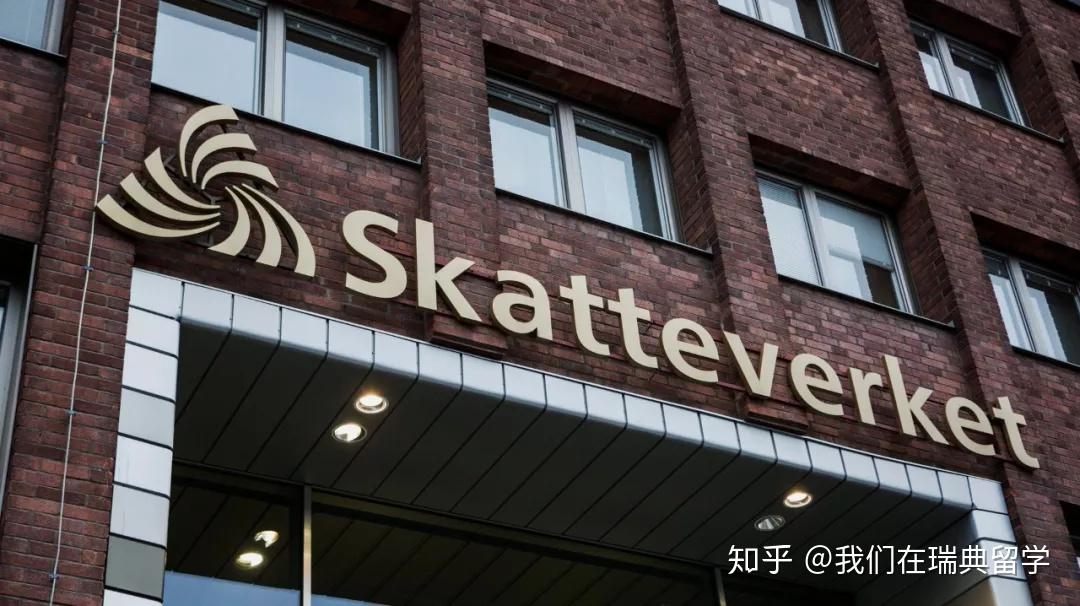 手把手教你申请瑞典人口号和ID卡