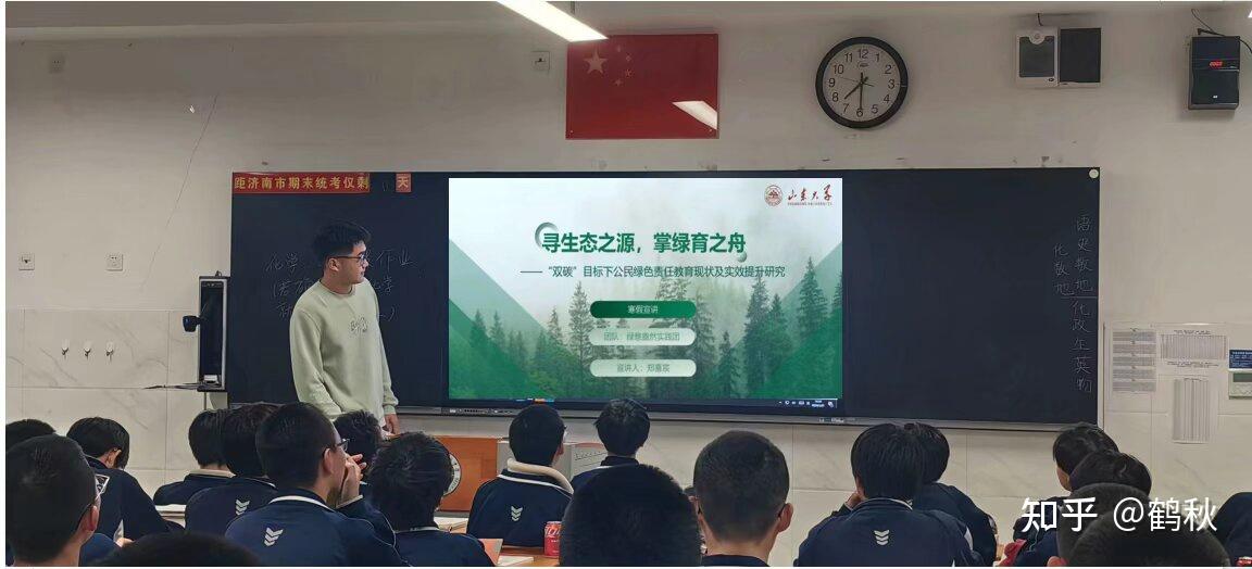 山东大学(威海)寒假社会实践:加强校园科普宣传,推进"双碳"目标实现