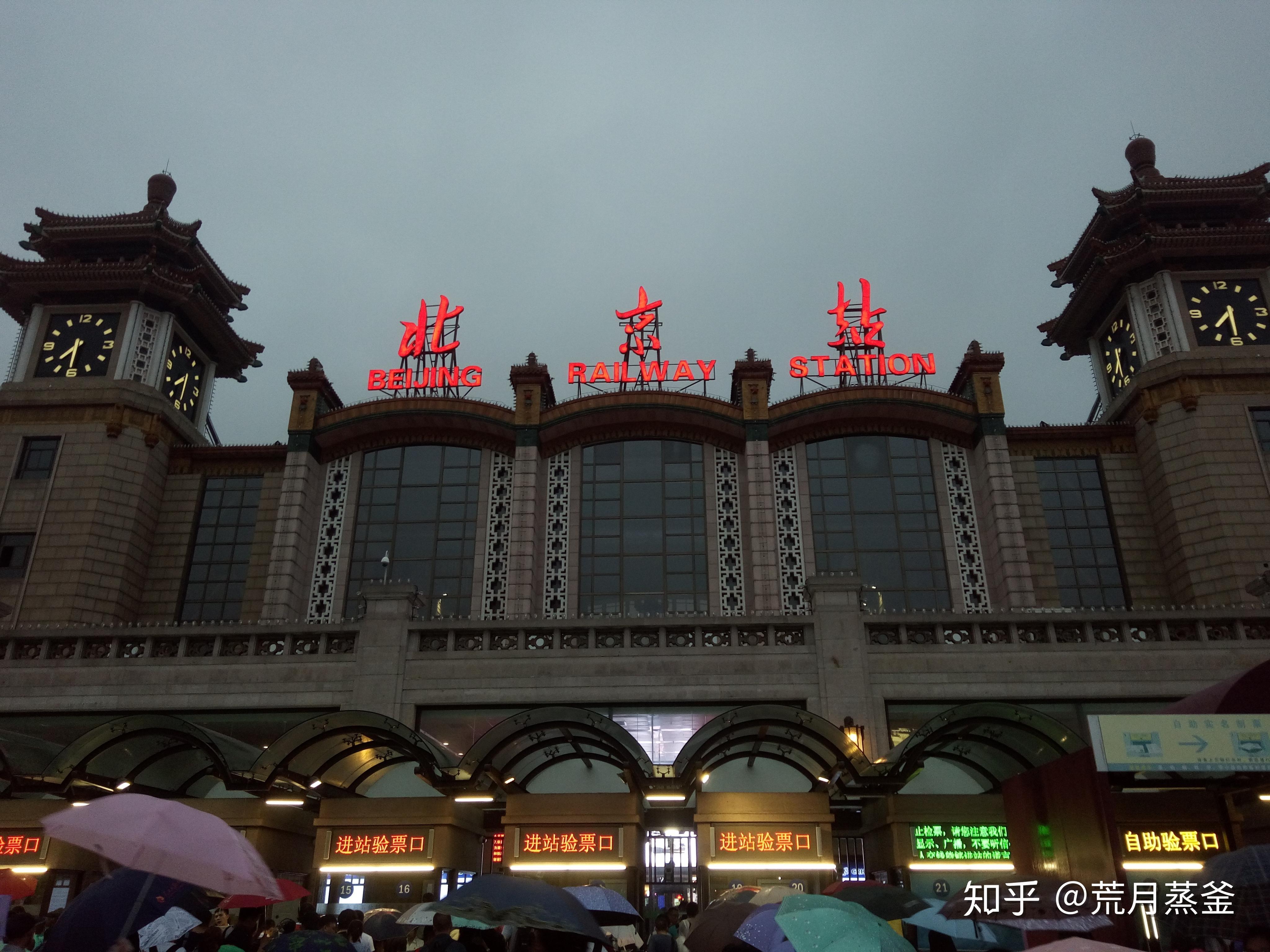 北京火车站-交通建筑案例-筑龙建筑设计论坛