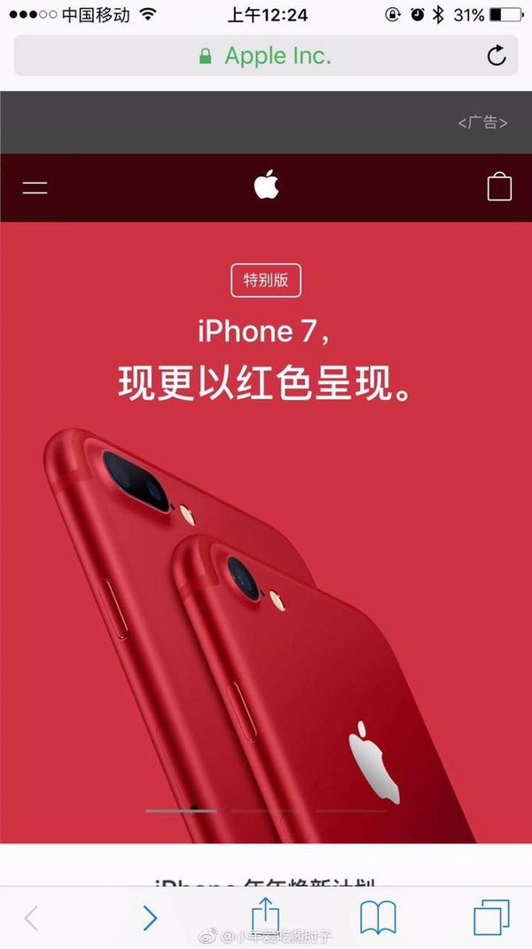 为什么苹果中国推出的红色iPhone 7 没有(PRODUCT) RED 标识？ - 知乎 image