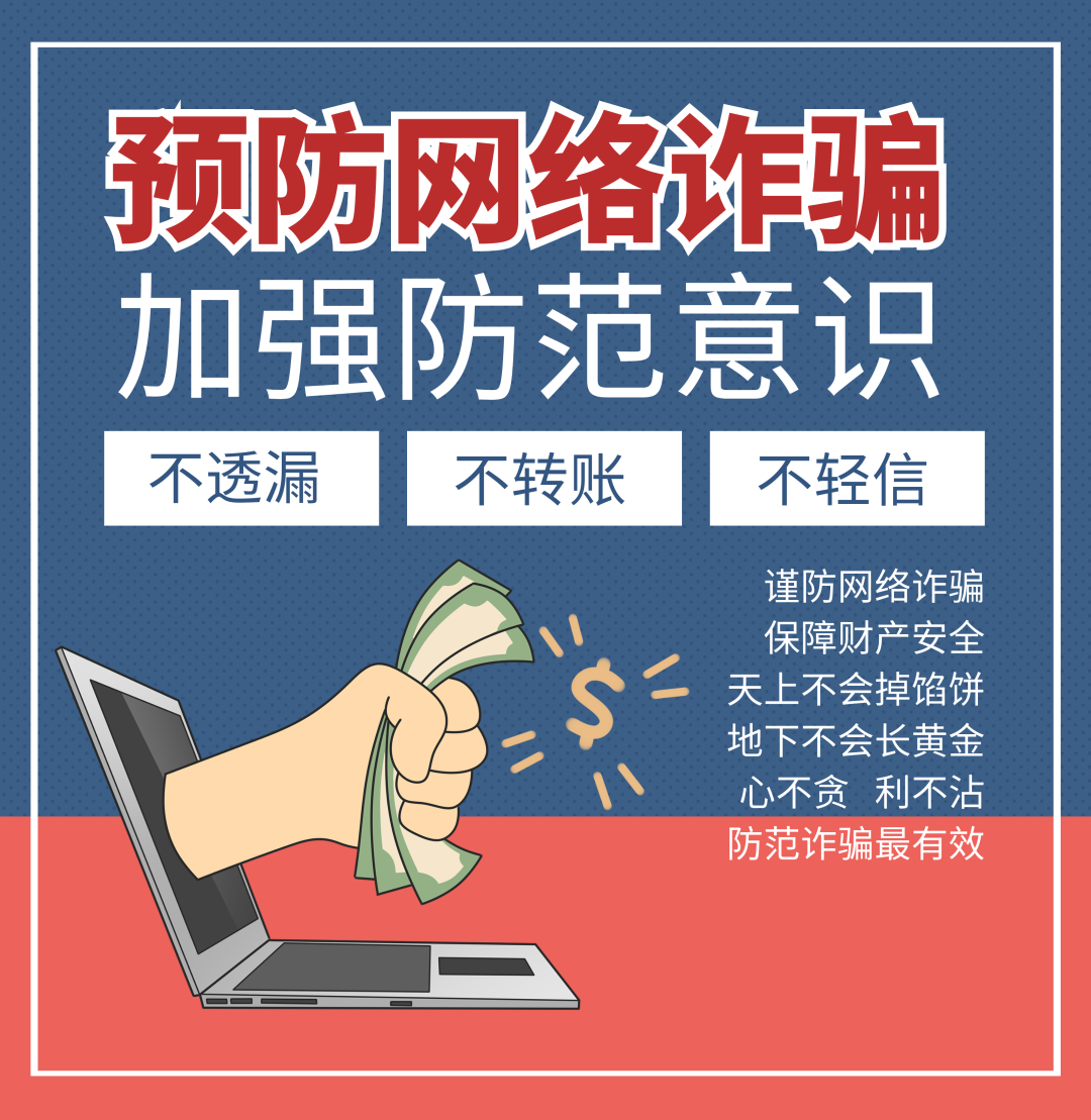 中银消费金融知识课堂:谨防不法分子利用疫情防控实施诈骗 - 知乎