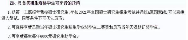 2024年安徽科技大学录取分数线（2024各省份录取分数线及位次排名）_科大安徽录取名次_安徽科技2021录取分数线