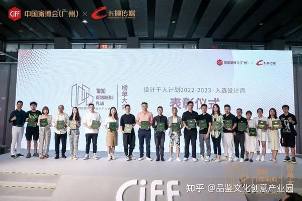 CIFF广州 | 记录新生代设计力量的高光时刻!2022「设计千人计划」系列活动圆满落幕! - 知乎