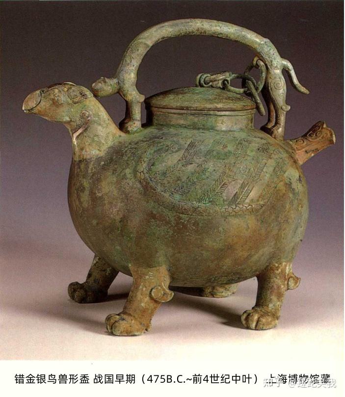 翼兽提梁盉hé——古代青铜器名品集录 - 知乎