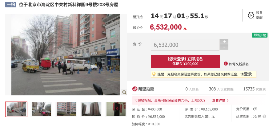 怎样进入法拍网 v2-4591b64ab0633f5a0462ea70eaea3e52_r.jpg