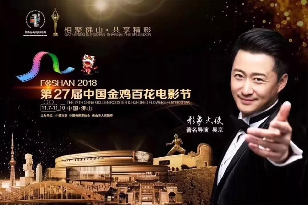 速围观2020年金鸡百花电影节logo