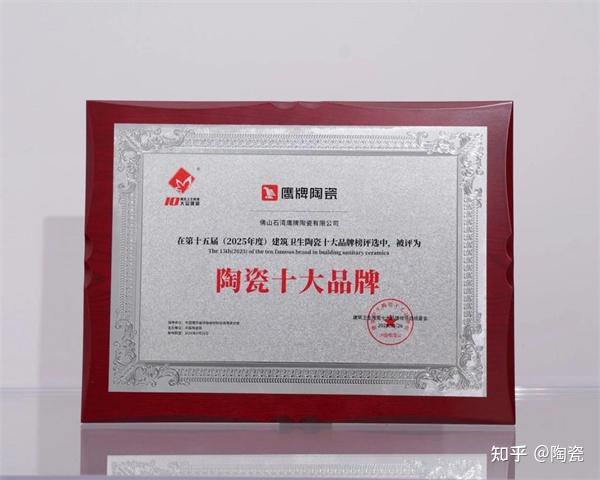 【陶瓷十大品牌】鹰牌陶瓷:多维布局领航,铸就行业新标杆! - 知乎