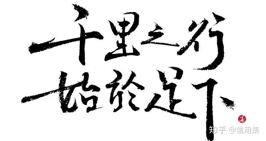 还是先办信贷,又或是信用卡和信贷一起上,要量力而行,步步为营