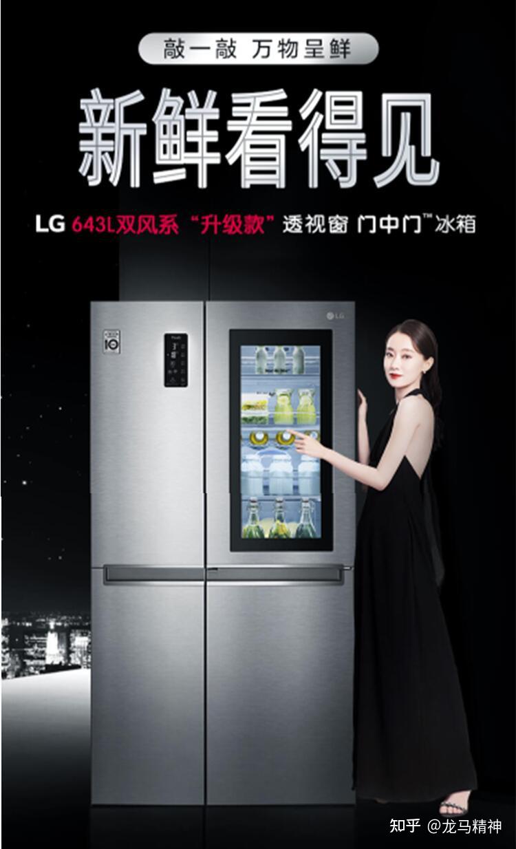 2022年电冰箱推荐lg冰箱怎么样lg冰箱哪个型号好lg冰箱各系列型号对比