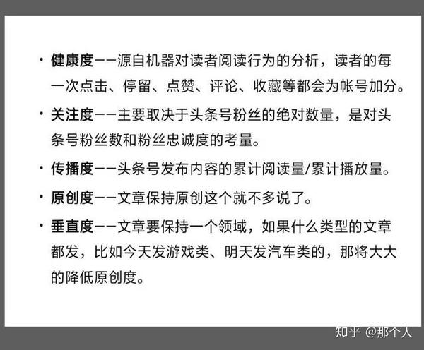 申请头条号需要具备什么条件呢知乎(申请头条号需要具备什么条件呢知乎怎么写)