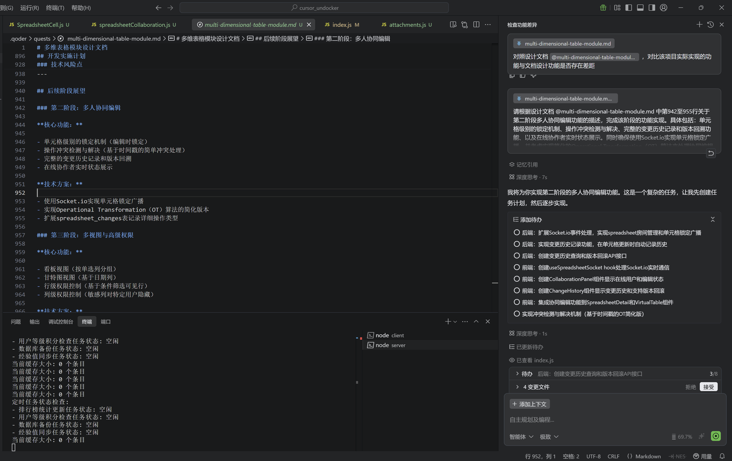 “用Qoder进阶技巧,轻松打造中小团队的内网‘飞书’!”