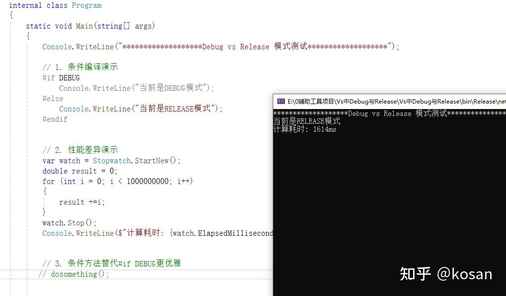 VS中Debug与Release模式的区别及演示 - 知乎