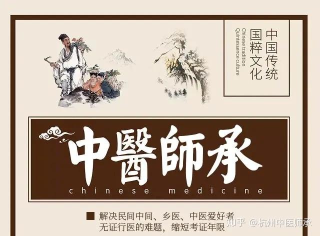 中医精髓——中医师承 - 知乎