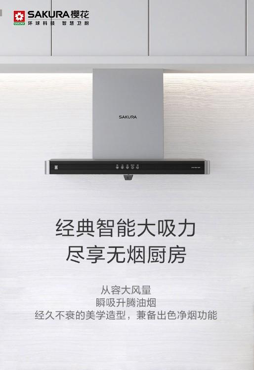 厨房装修选樱花油烟机怎么样大风力大风压和油烟说拜拜