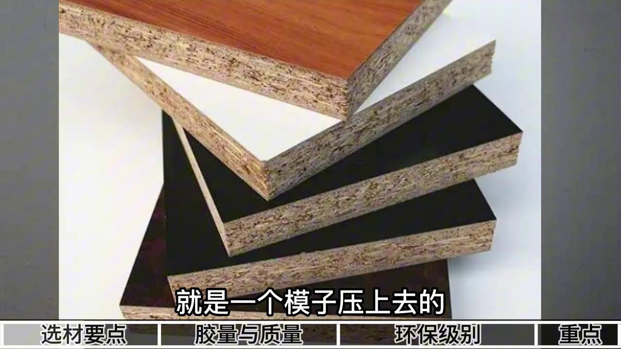 颗粒板VS欧松板,谁更毒?E0级也坑人!苯系物比甲醛更难搞! - 知乎