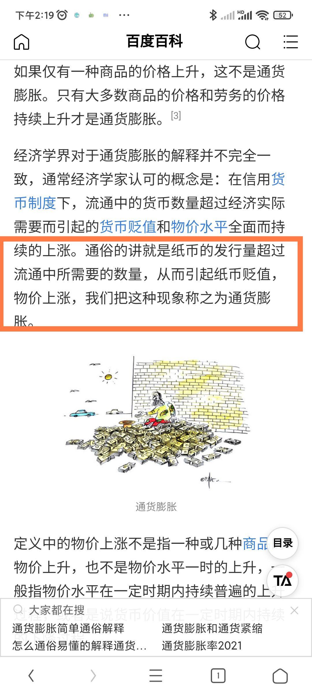 通货膨胀的原因是印钞过多，是不是代表无现金时代几乎不会有通胀？ - 知乎