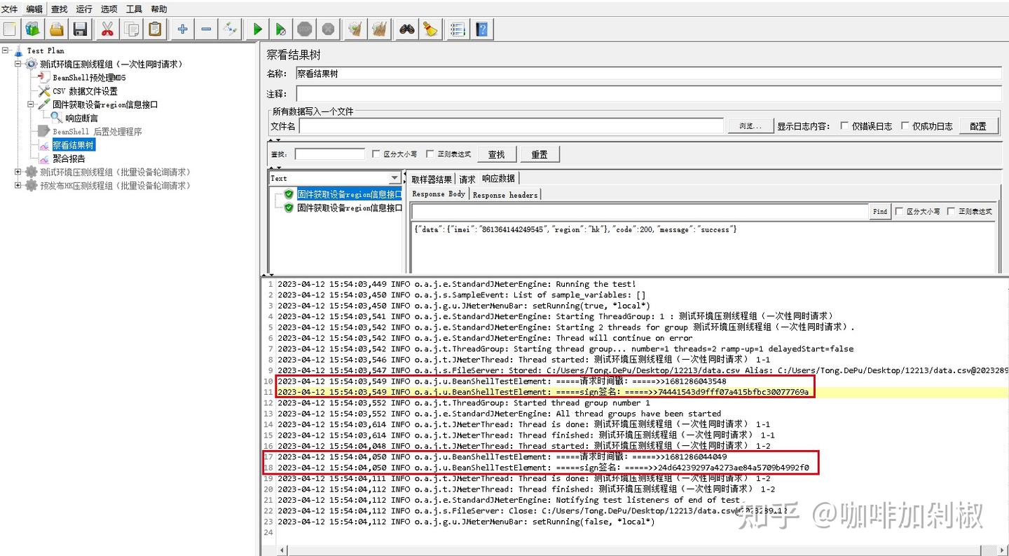 JMeter-BeanShell预处理程序和BeanShell后置处理程序的应用 - 知乎