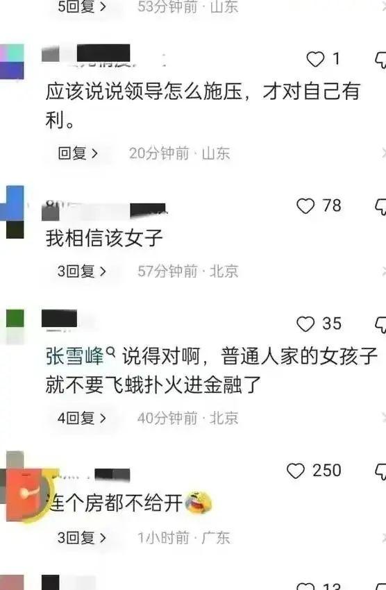 马经理与江苏银行高管徐琳事件究竟是怎么回事？ - 知乎