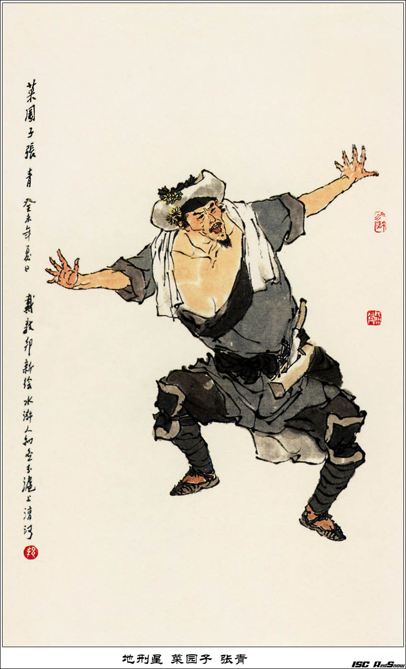 终极版 水浒传108将结局并逐个小评 - 知乎