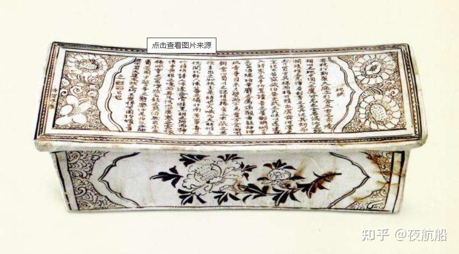 古代人睡瓷枕不硌得慌吗? - 知乎