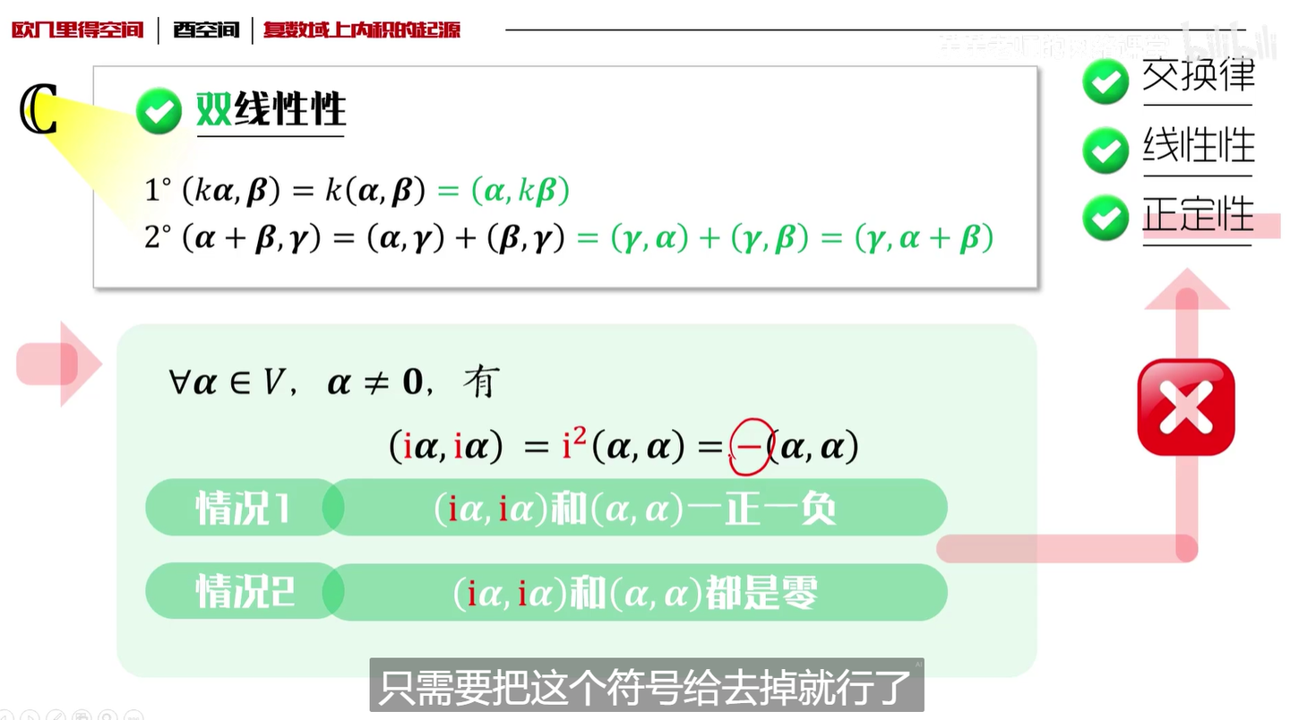 复数域上内积的起源 - 知乎