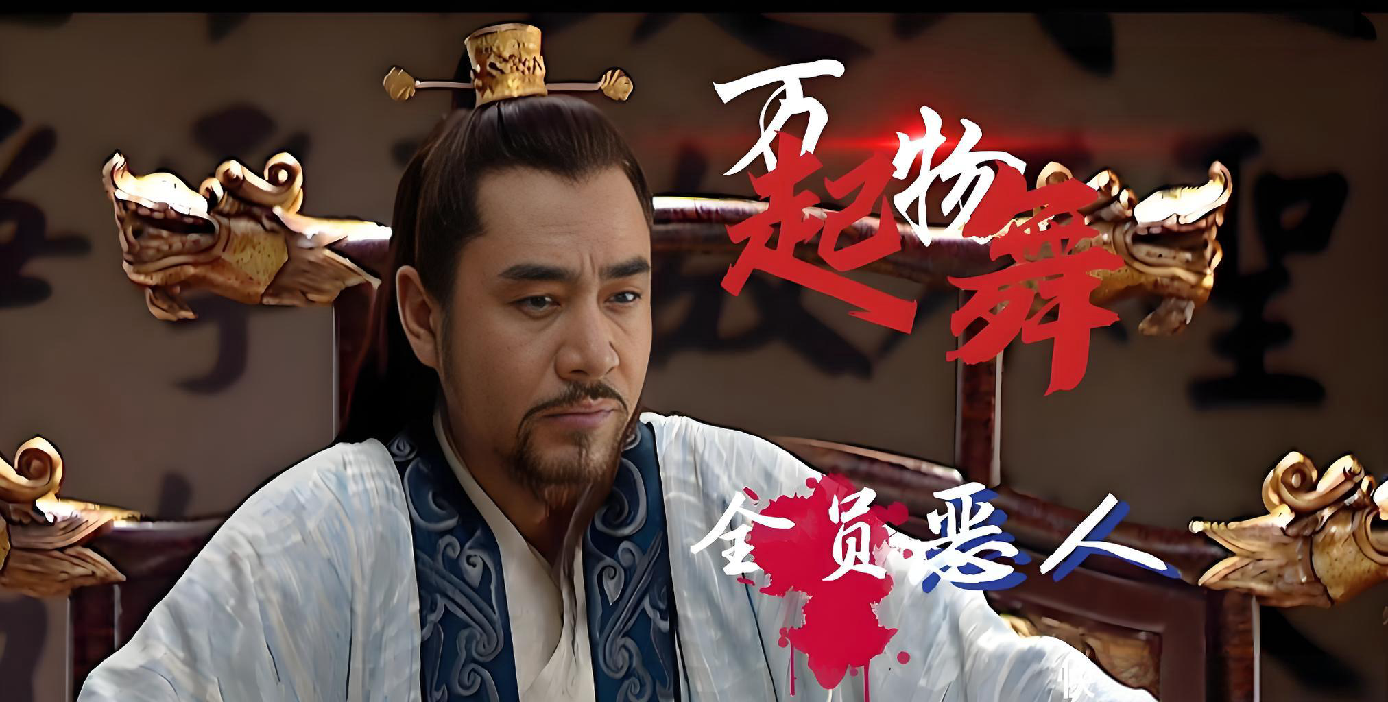嘉靖的两次提问:一场帝王心理下的忠诚测试 - 知乎