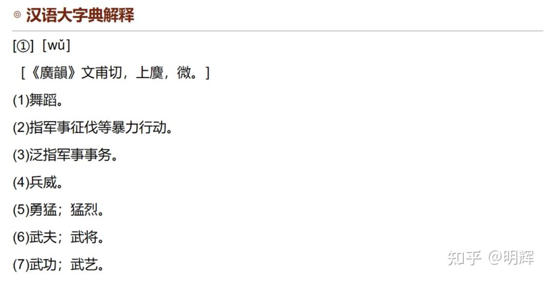 【说解古文字字义十四条金律之十一】古字学之一，会意。会意=翻译么？古文字会意与象形文字会意有区别么？ - 知乎